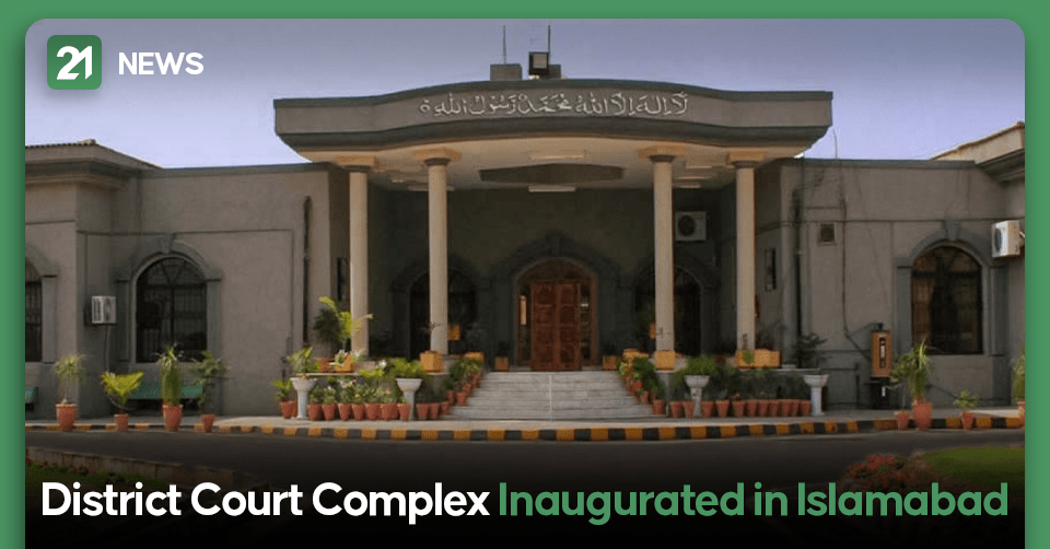 District Court Complex Inaugurated in Islamabad